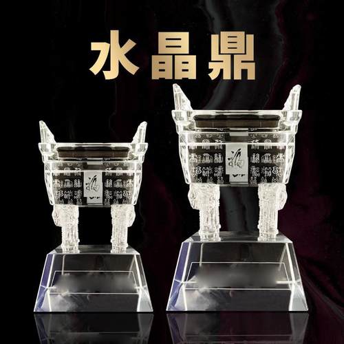 祥云阁人造白水晶鼎摆件大号客厅小办公室桌开业