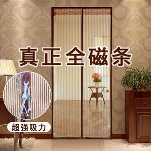 磁吸加密金刚网大门家用高档纱磁性自吸沙门 全磁条防蚊门帘夏季