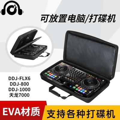 Pioneer /先锋DDJ-1000 SRT 800 天龙MC7000 打碟机 电脑DJ设备包
