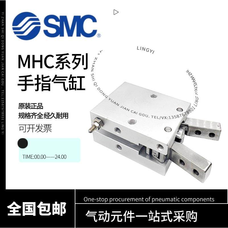 SMC气动手指MHC2-10D/16D/20D/25D气缸MHC2-10S/16S/20S/25S/C