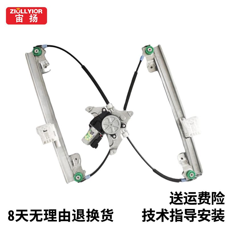适用于广汽传祺GS5 GA5玻璃升降器总成12-21年电动车窗摇机升降器