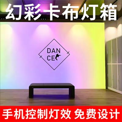 动态RGB渐变炫彩卡布灯箱 背景墙动感变色幻彩灯箱软膜灯箱铝型材