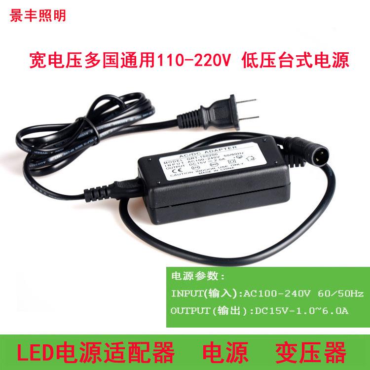 LED电源适配器 电源变压器 台式电源15V 2.0-6.0led电源驱动器