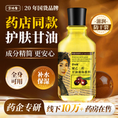 香港余伯年护肤甘油露补水保湿 手脸部全身官方正品 橄榄孕妇防干裂