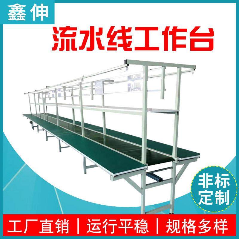 东莞厂家带式输送机皮带流水线工作台生产线标准皮带输送机