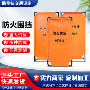 YSCERA动火作业专用围挡伸缩围挡折叠安全警示围栏可移动多尺寸布