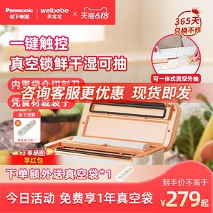 机抽真空压缩机保鲜密封机 未北北真空封口机小型家用食品包装