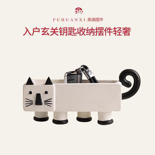 饰艺术 入户玄关钥匙收纳摆件轻奢高档高级感小众客厅可爱猫咪装