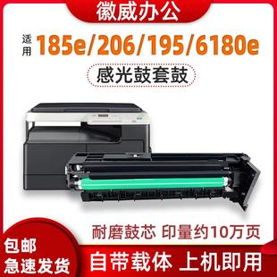 适用柯美184套鼓164感光硒鼓组件185E195 7818复印机硒鼓 215 235