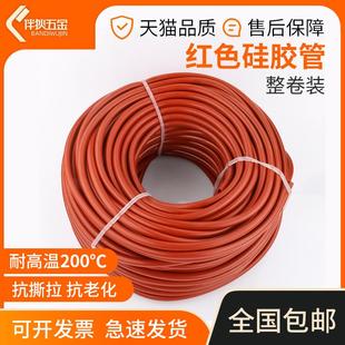 整卷 红色硅胶管耐高温高压抗老化无毒工业级硅橡胶软管