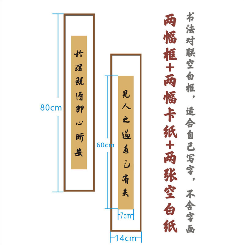 名人名联书法框 磁吸画框 卡纸框 相框画框 木质画框 快速装裱框