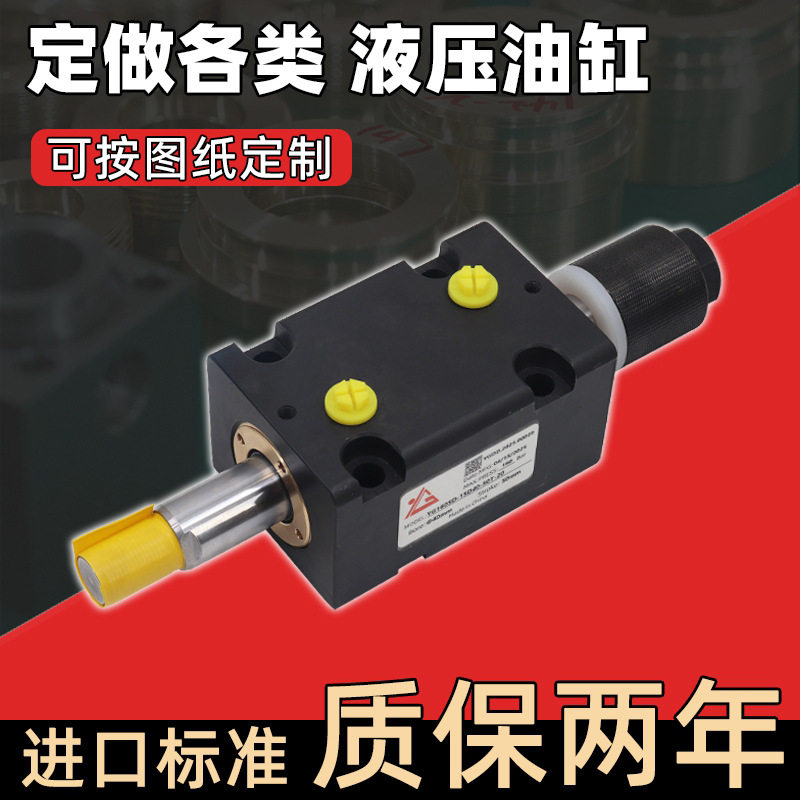 亚冈耐高温液压缸定做 小型耐高压支撑油缸 方形模具油顶图纸定制