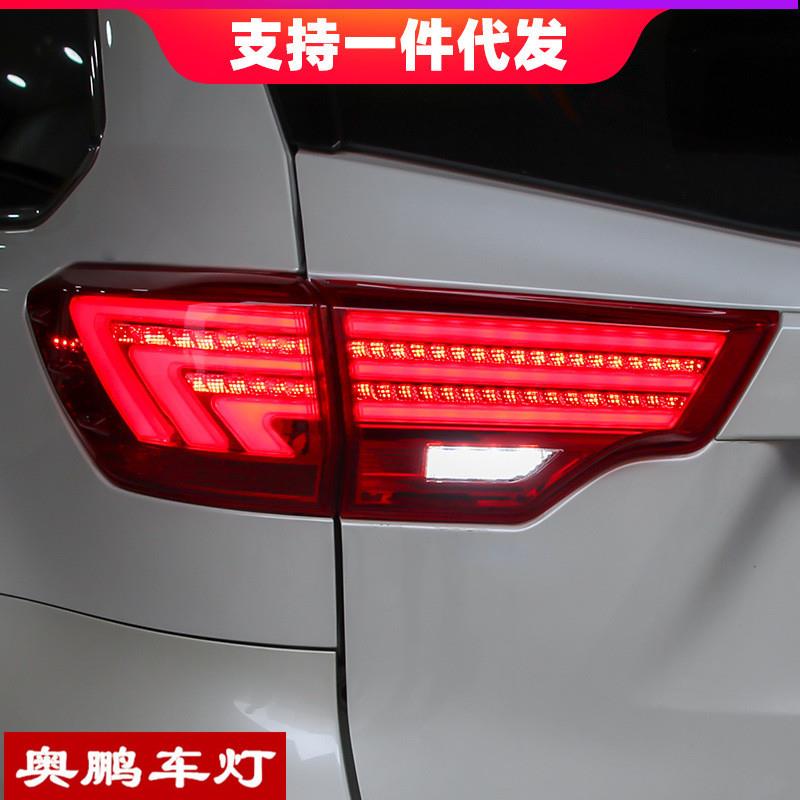 15-18款新汉兰达改装专用汉兰达尾灯新款汉兰达改装尾灯led后尾灯