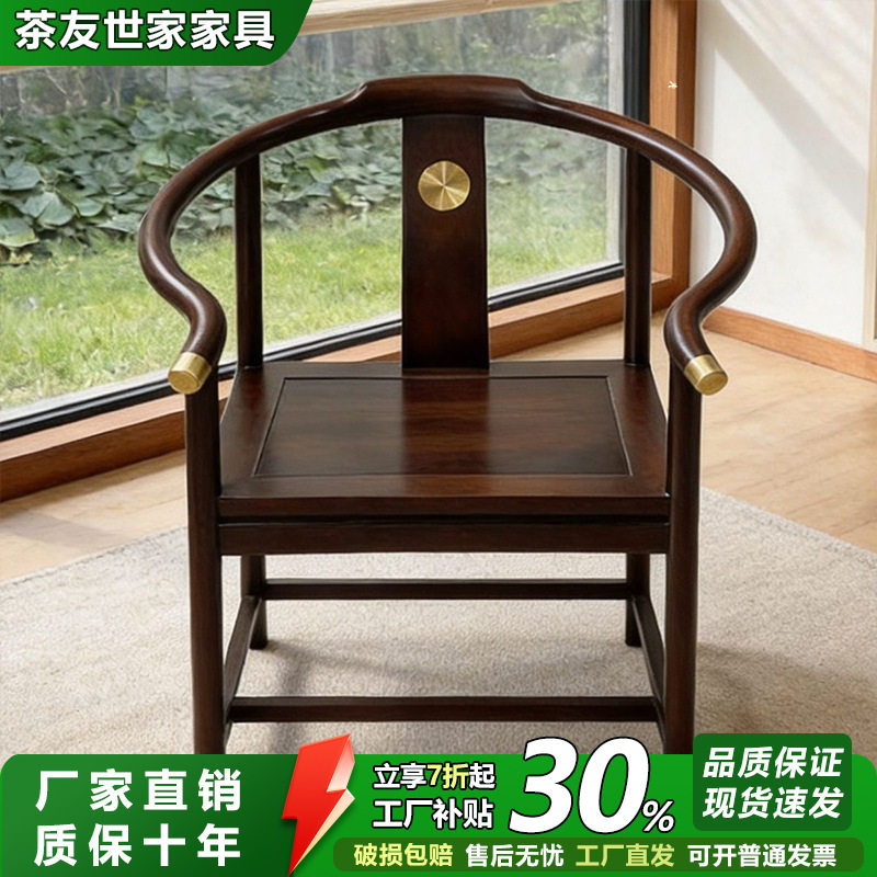 乌金木圈椅新中式围椅酒店宾馆休闲茶室椅客厅茶几三件套茶桌椅