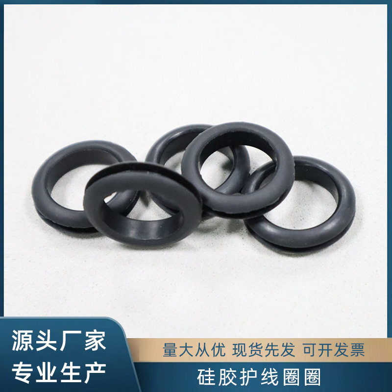 源头厂家硅胶护线圈圈耐高温硅胶过线圈护线环电线保护线套