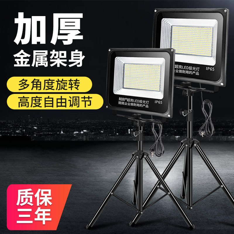 LED强光投光灯户外移动伸缩支架户外广场球场工程应急三角架