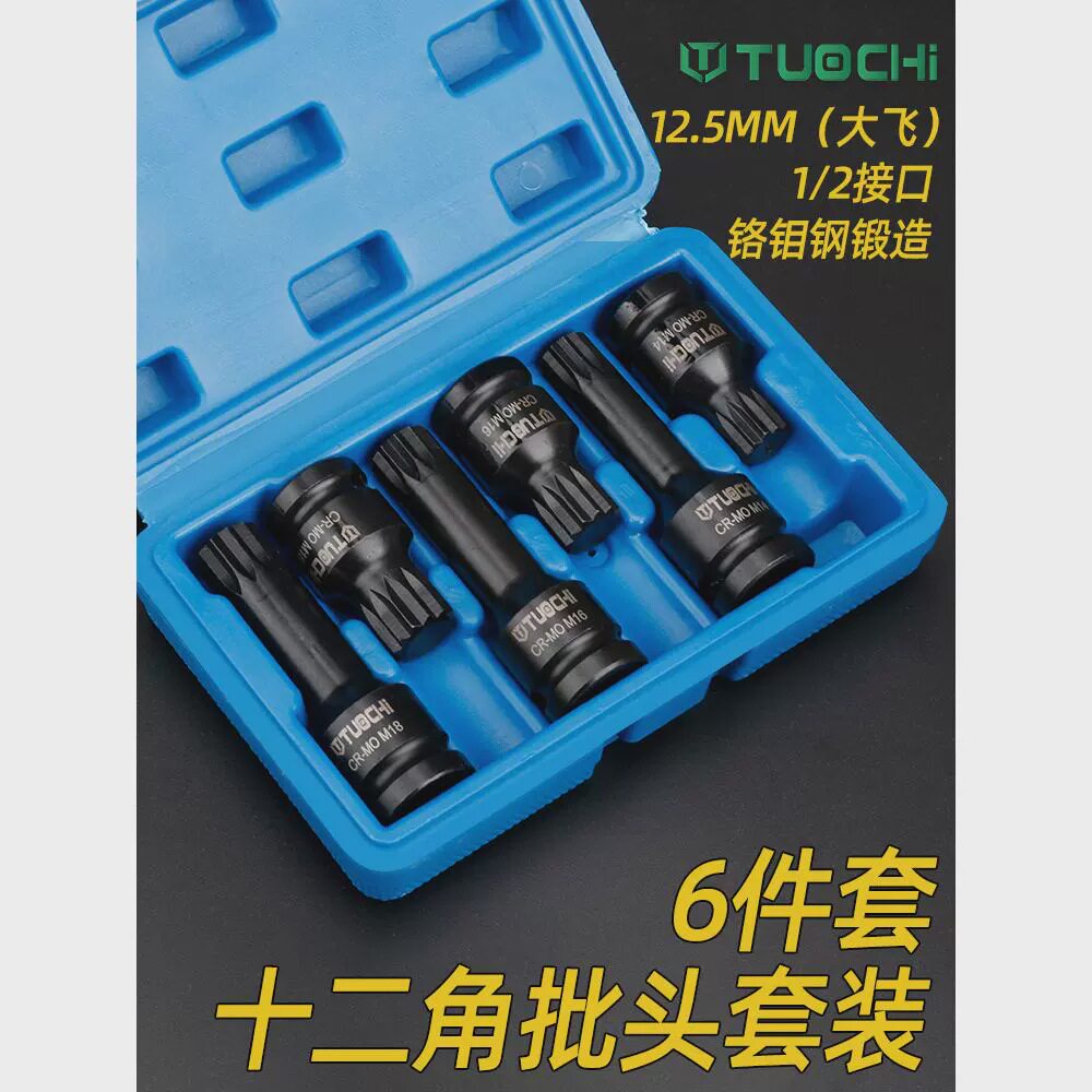 旋具套筒内六角梅花型花键风炮气动电扳手连体压批头套筒工具套装