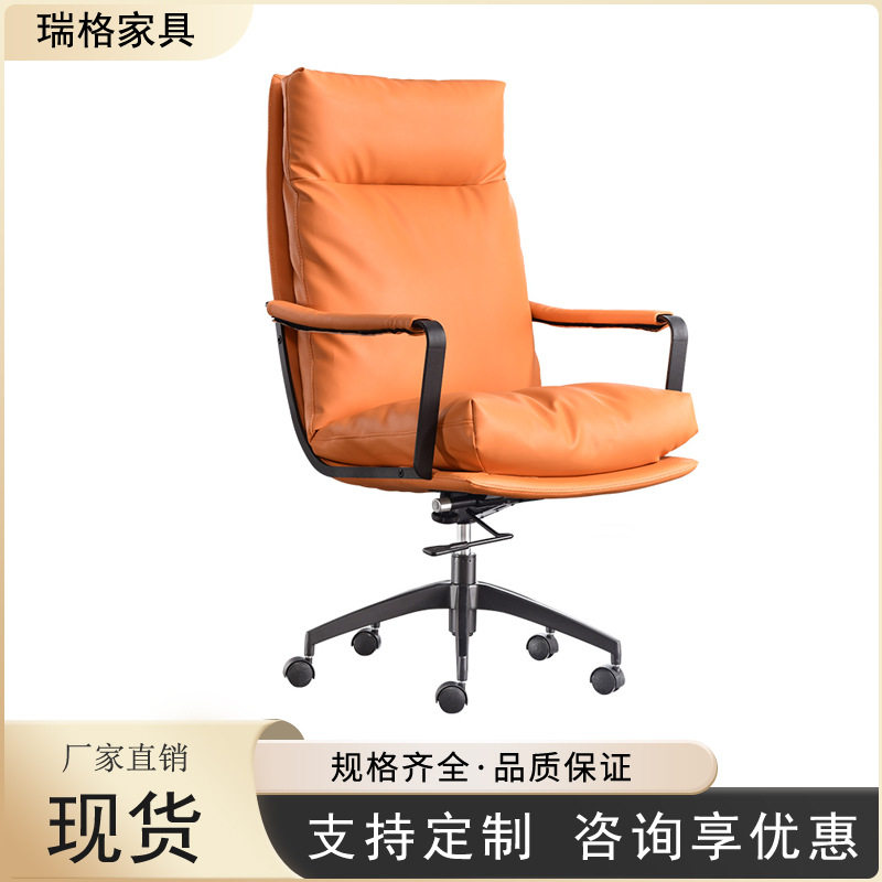 意式轻奢老板椅大班椅家用舒适靠背职员办公椅网红主播椅子电脑椅