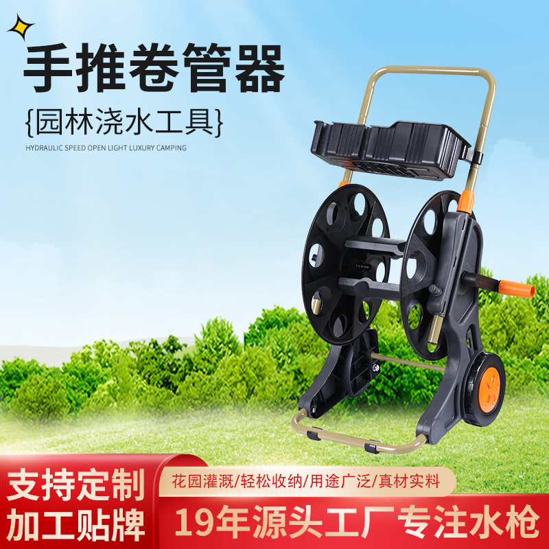 厂家供应轮底座手推卷管器园林浇水工具公园浇灌神器浇水喷头现货