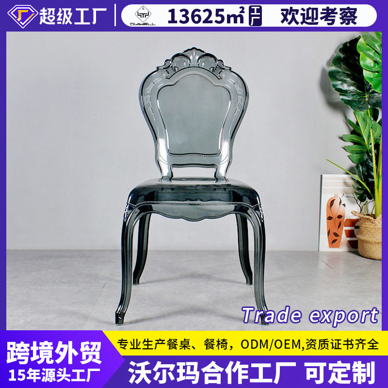 北欧亚克力水晶椅透明餐椅网红创意塑料靠背椅可叠放咖啡厅扶手椅