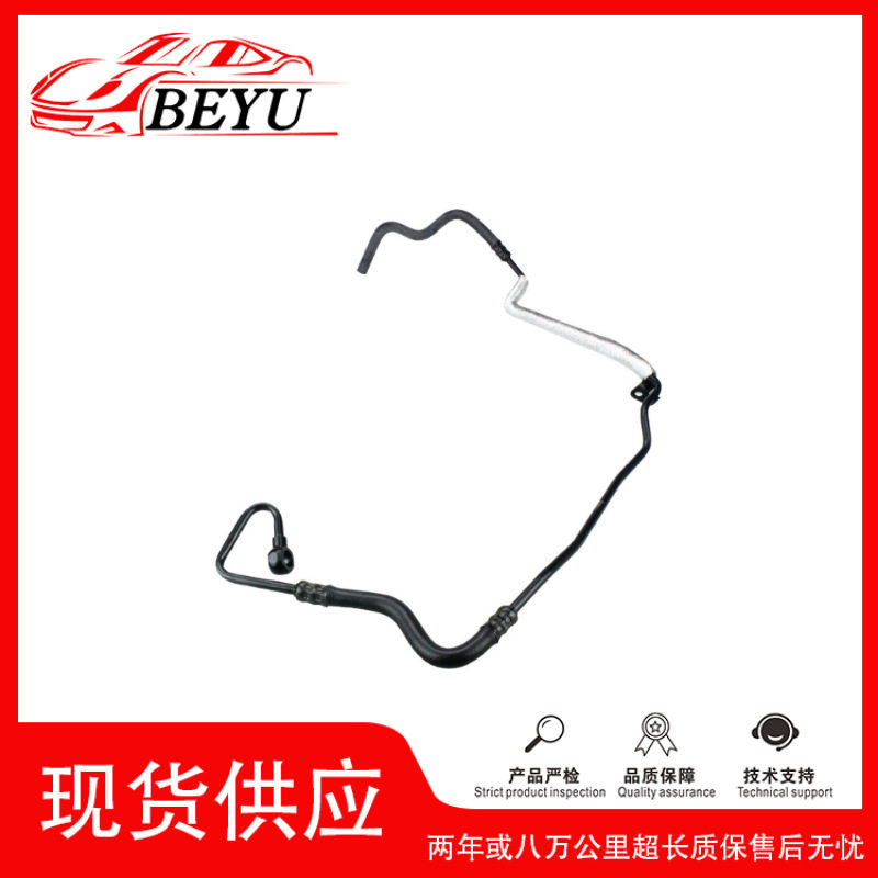180422891 1J0422891AC适用于大众Lavida汽车助力转向低压油管