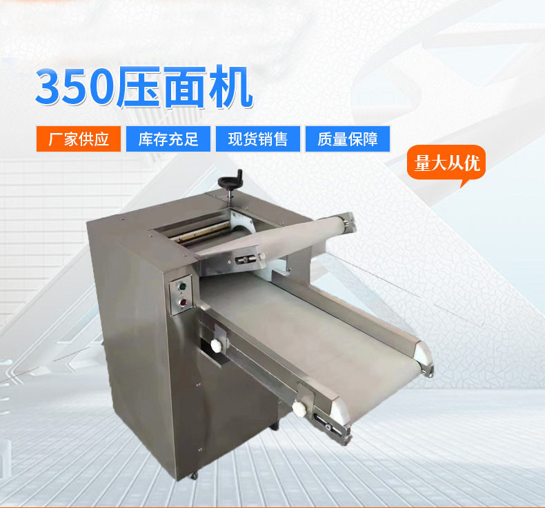 现货销售350型全自动压面机 商用不锈钢揉面压面机食堂揉面压皮机
