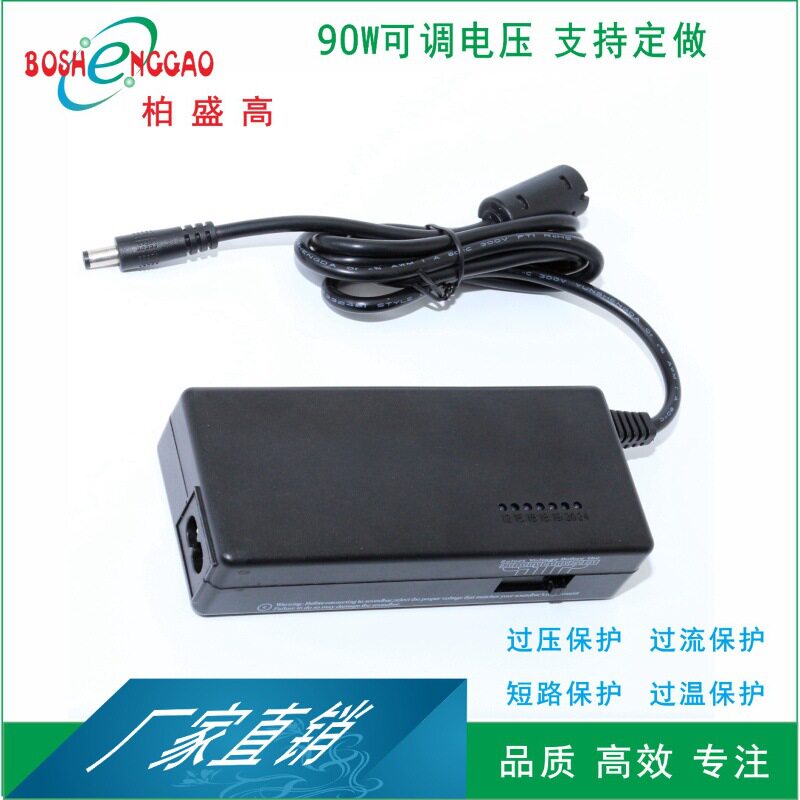 90W德国 TUV GS 适配器 多种规格 DC头互换24V3.5A 电压转换可调