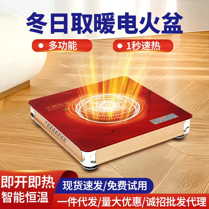 家用烤火盆节能电火盆桌下取暖器办公室电烤火炉烤火暖脚神器批发