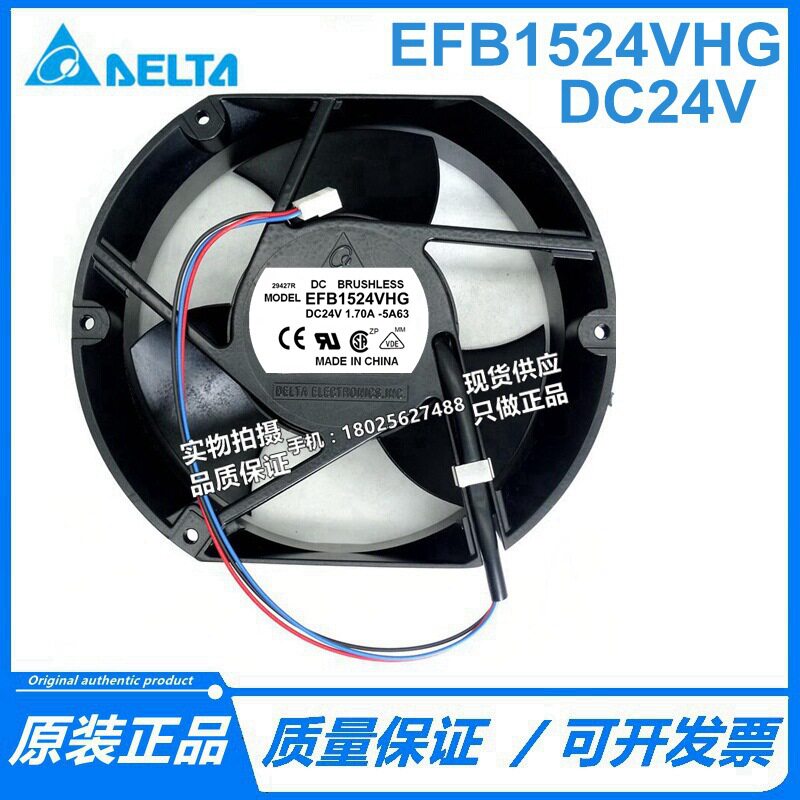 台湾台达17CM 17050 24V 1.70A EFB1524VHG 24V 变频器散热风扇