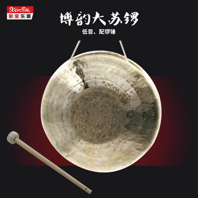 新宝铜锣乐器博韵大锣铜锣30公分大苏锣送锣锤