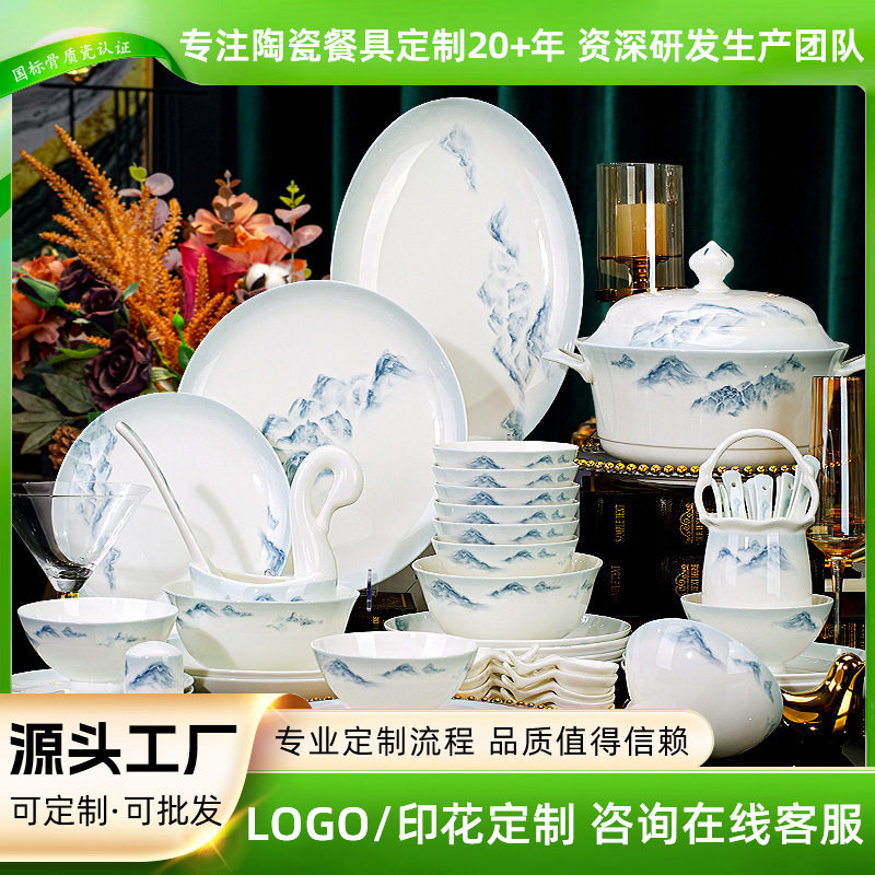 唐山 碗家用新款釉下彩新款骨瓷餐具套装陶瓷新中式碗碟套装乔迁