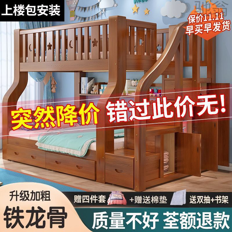 y什实木上下床儿童床上下铺高低床子母床双层床小户型儿童房组合