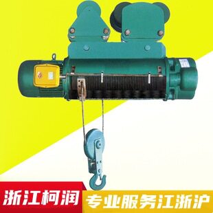 0.5T1吨2T3顿5t10吨MD1型双速钢丝绳电动葫芦 起重机双速电动葫芦