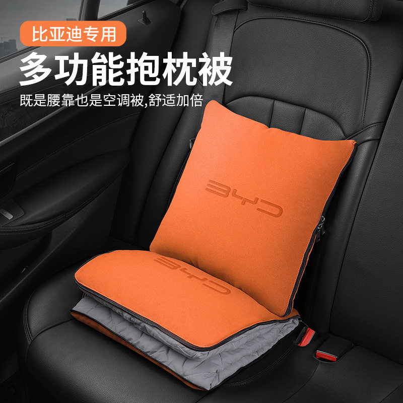 跨境比亚迪靠枕汽车二合一床头抱枕车载纪念品车用车内靠垫枕折叠