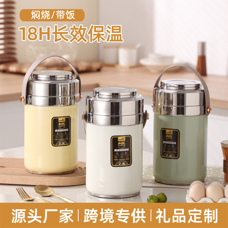 跨境304食品级保温饭盒大容量超长保温桶上班族多层便当盒批发