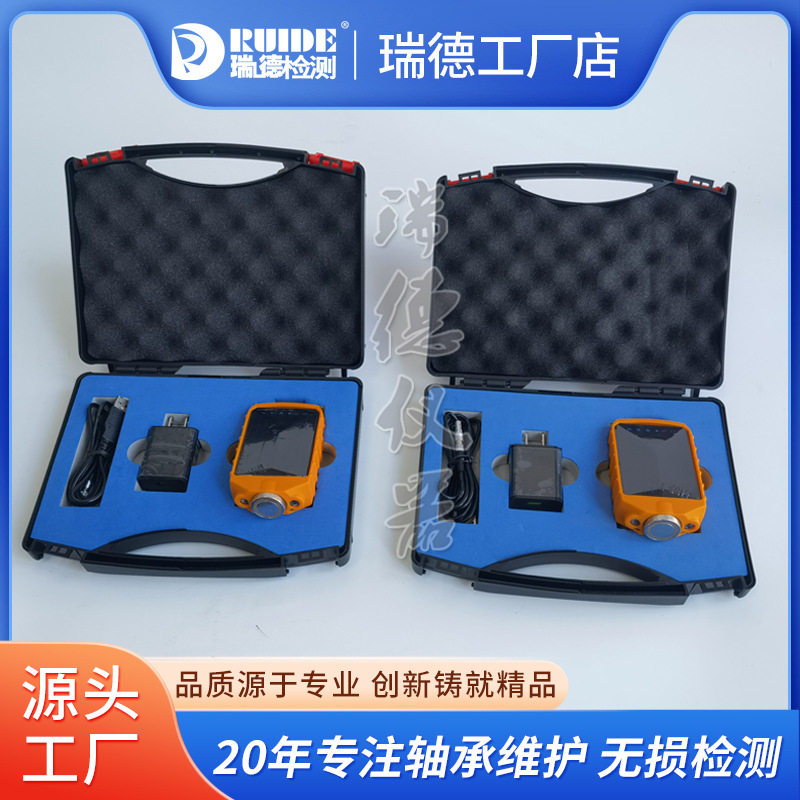 瑞德优质LC100S无线振动点巡检仪/点检仪 能进行振动温度测量功能