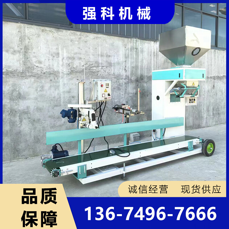 麸皮双工位包装秤自动引包用于豆粕稻糠次粉等蓬松类物料