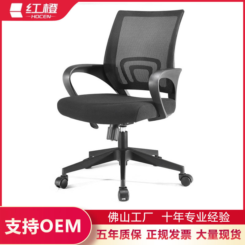 简约弓形电脑椅家用旋转网椅职员椅可升降办公椅透气员工椅会议椅