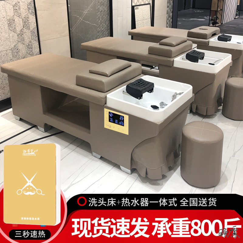 泰式平躺洗头床泰式按摩理发店美容院美发店采耳水循环头疗养专业