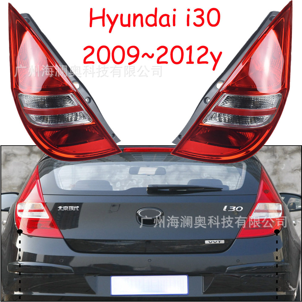 适用于现代i30尾灯刹车灯后杠灯雾灯不含灯泡2009~2012款