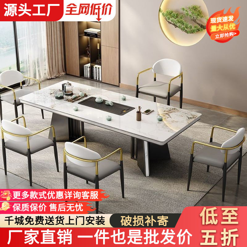 奢石岩板茶台桌现代茶桌椅组合简约轻奢高级感办公室大板桌泡茶台