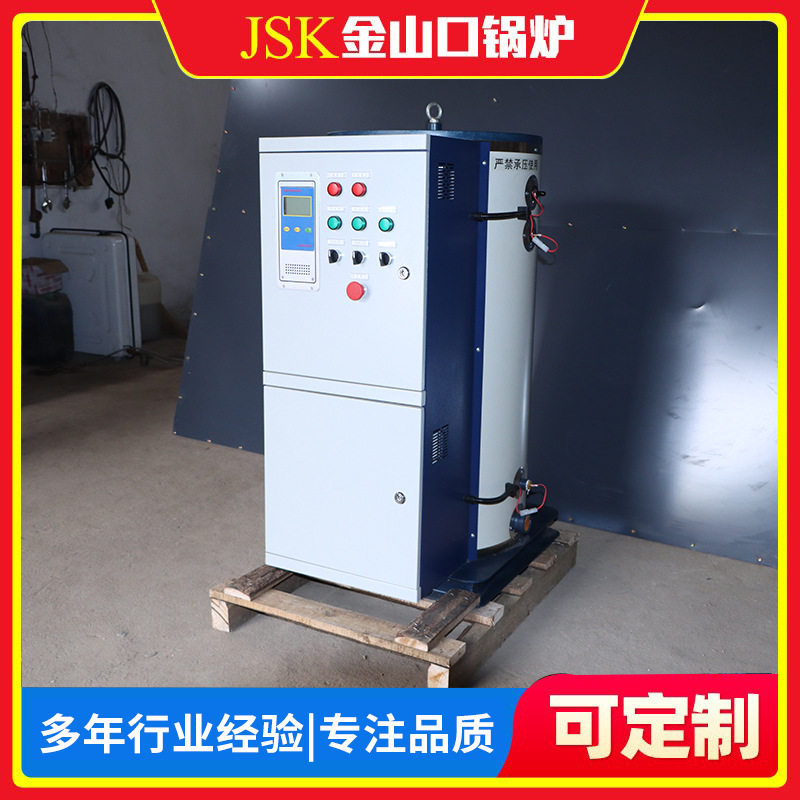 全自动电加热取暖炉 工业小型立式家用免办证一键控制电热水锅炉
