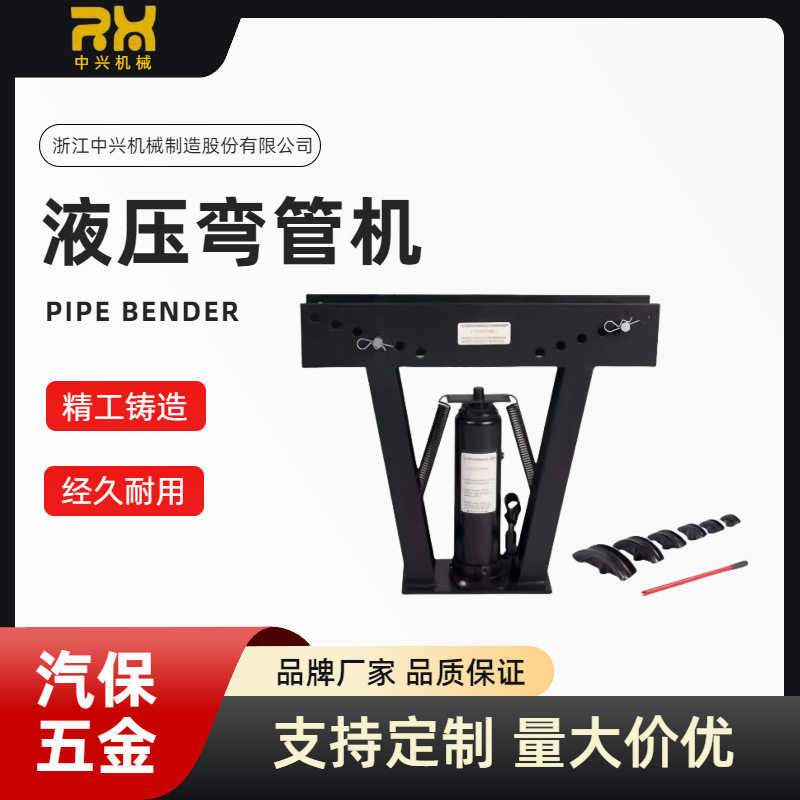 小型弯管机液压不锈钢手动折弯无缝折弯机弯管工具批发图片