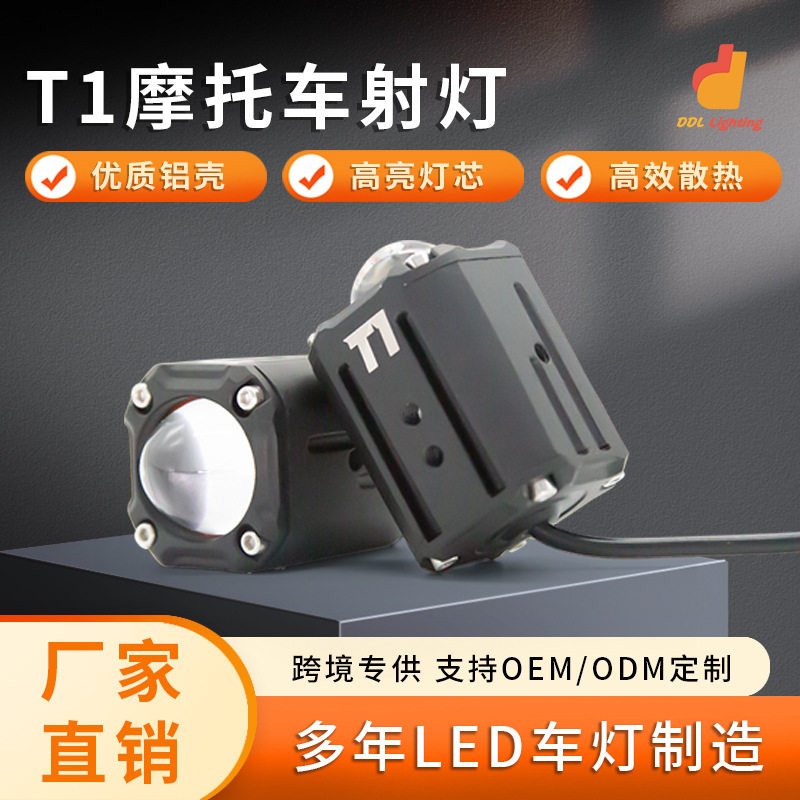 跨境热卖摩托车高端射灯 电动车外置抢强光铺路灯LED工作灯前照灯