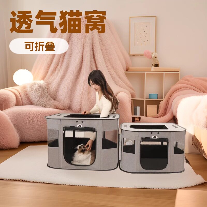 定制跨境猫产房连体封闭式猫咪产房四季通用可折叠宠物产房猫狗窝