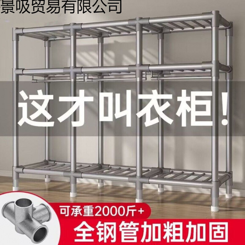 简易衣柜家用卧室组装布衣柜出租房收纳全钢架加粗厚落地衣橱架子