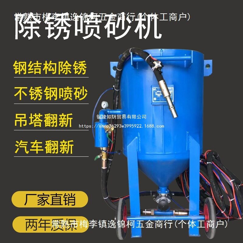 喷砂机除锈小型高压移动钢结构除锈气动喷沙机车船翻新吊塔打砂机
