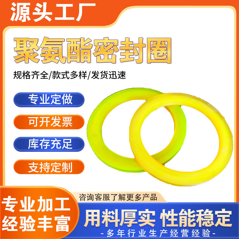 活塞杆通用密封件 矿山机械液压圈 防尘圈油封 聚氨酯液压密封件