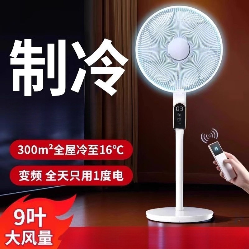 电风扇电扇落地扇家用超静音新款大风力立式卧室小型一级能效