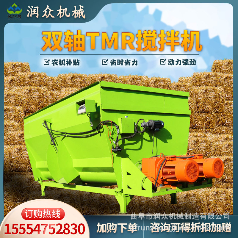 TMR全日粮混合搅拌机牛羊用饲料拌料机牧场养殖用青储搅草机厂家